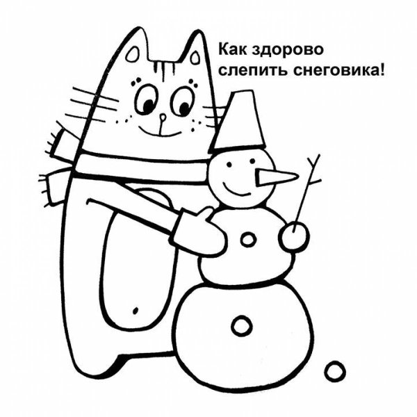 Раскраска кот Басик