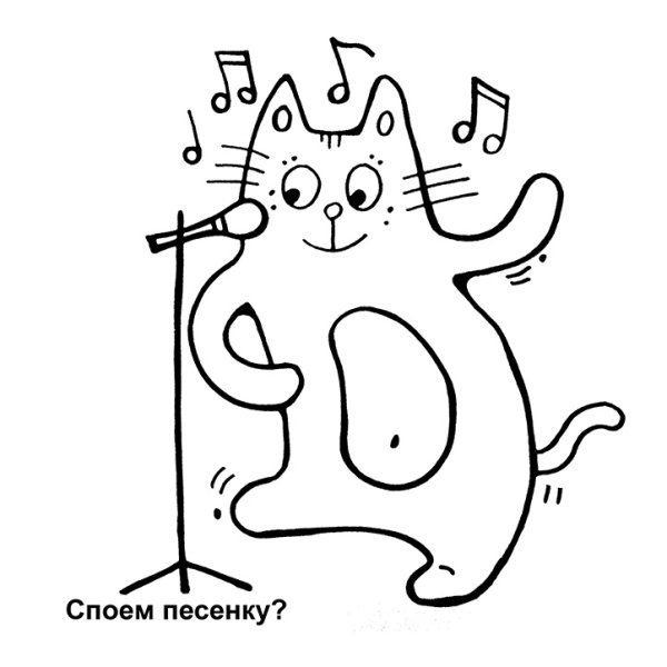 Поющий котик раскраска
