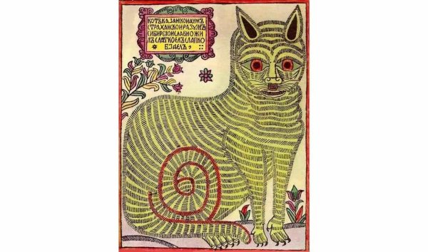 Кот Казанский лубок