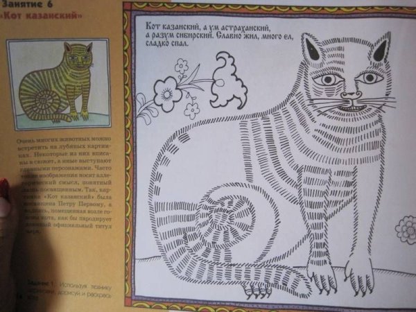 Образцы для рисования лубка