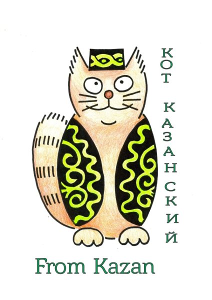 Казань коты символ