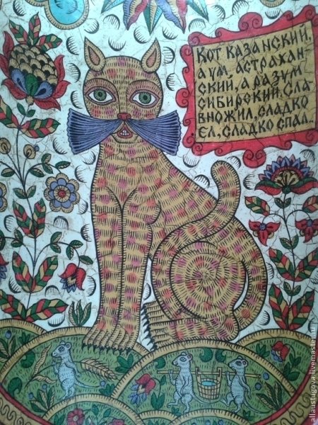 Кот Казанский лубок