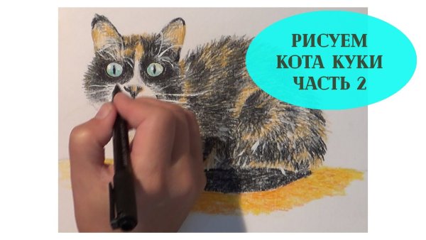 Как нарисовать сливки шоу