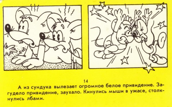 Привидение кот Леопольд