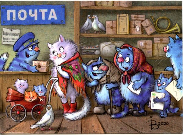 Синие коты Ирины Зенюк 2020