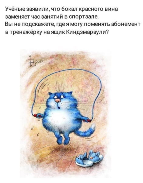 Синий кот ученый