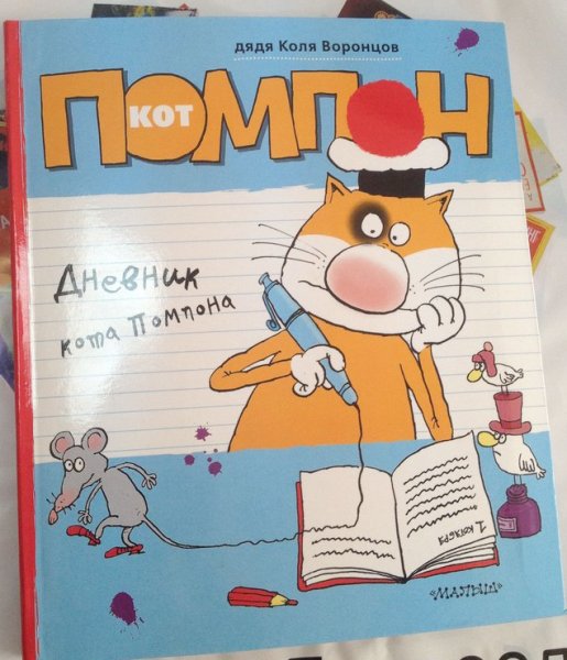 Кот помпон Воронцов