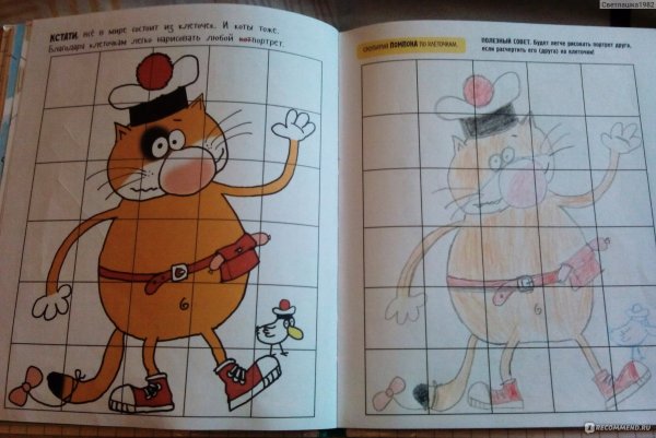 Кот помпон книга