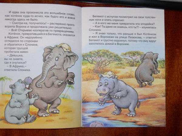Котенок с улицы Лизюкова раскраска