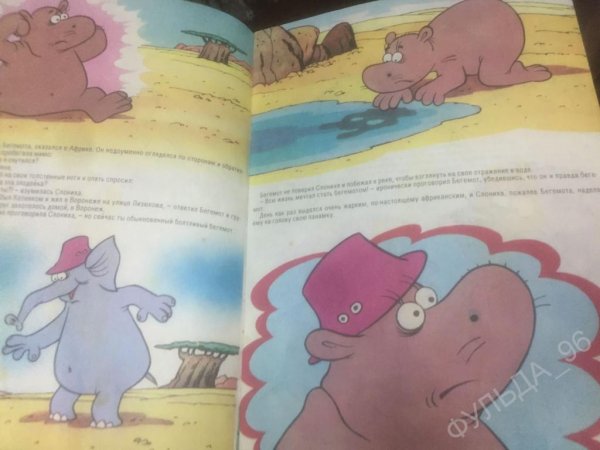 Котенок с улицы Лизюкова книга 1992