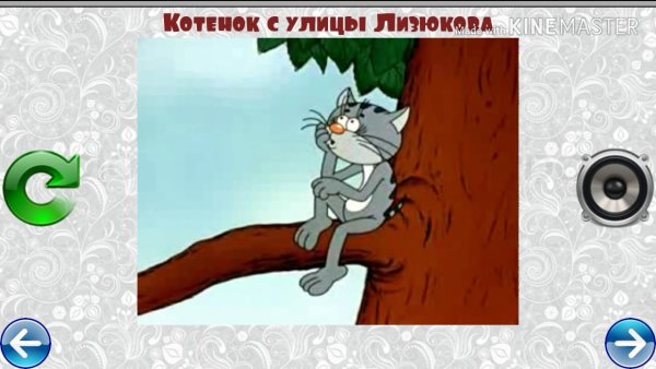 Котенок с улицы Лизюкова пазл