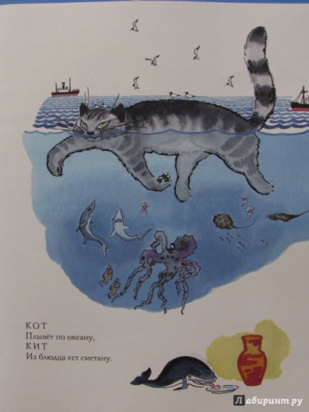 Кит и кот б.Заходера