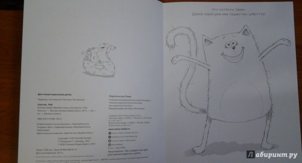 Раскраски кот шмяк (50 фото)