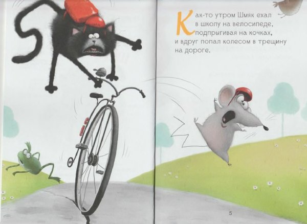 Котёнок Шмяк и утёнок, который не крякал