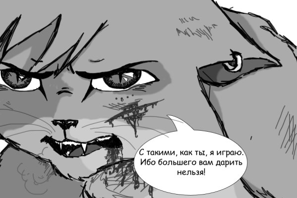 Коты Воители лайн смерть