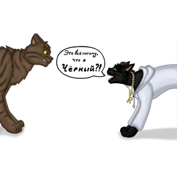 Коты Воители Тигриное племя знак
