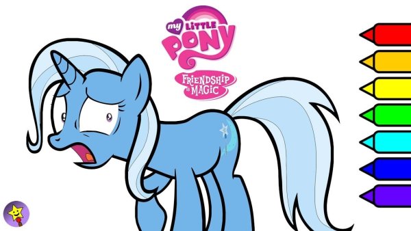 Раскраска my little Pony трикси