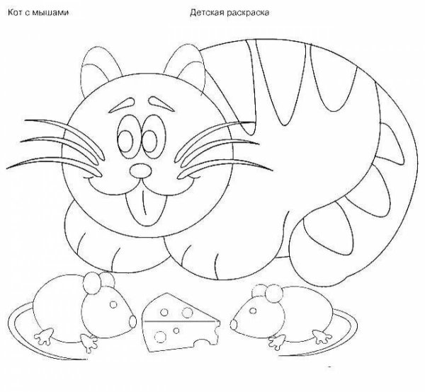 Раскраска кот и мыши для детей