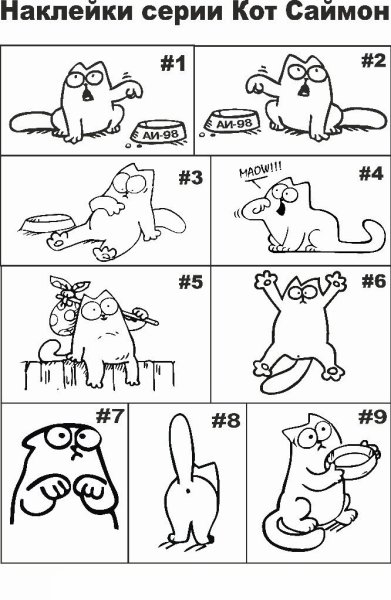Кот Саймона комиксы
