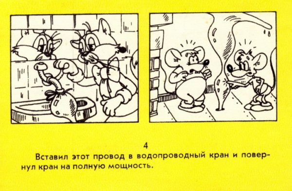 Телевизор кота Леопольда книга