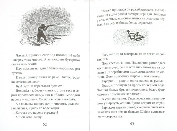 Евгений Чарушин кошка Маруська