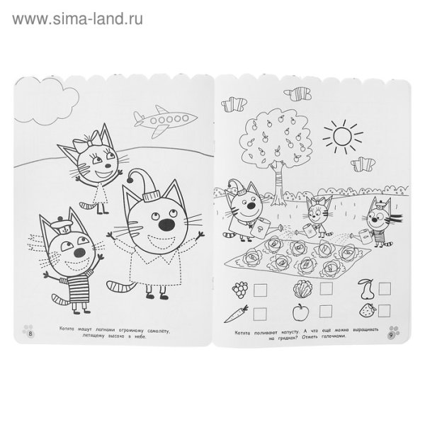 Три кота задания для детей
