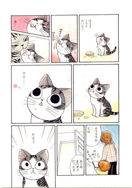 Комиксы с котиками