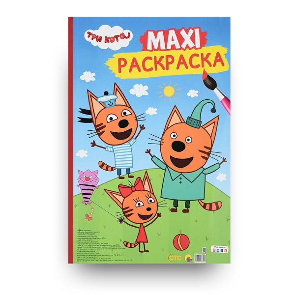 Макси-Постер. Три кота