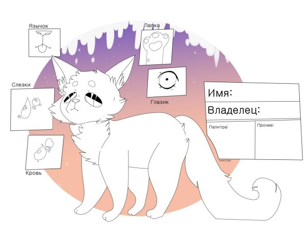 Референсы коты Воители лайн