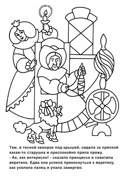 Кот в сапогах. Сказки-раскраски