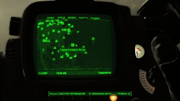 База атомных котов Fallout 4