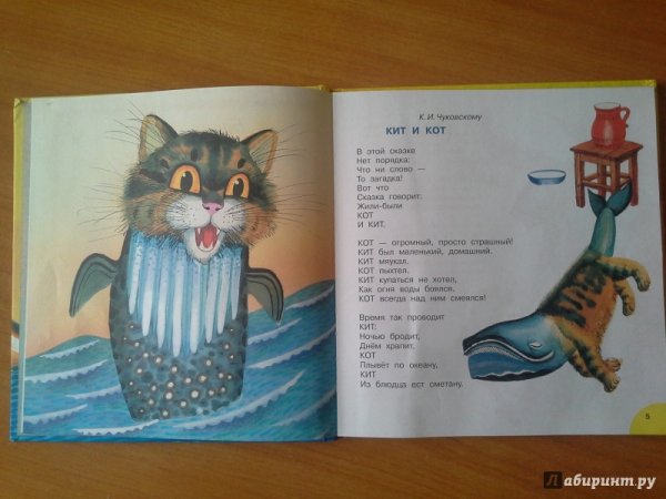 Книга кит и кот (Заходер б.)