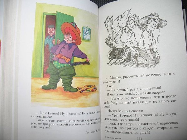 Книга Драгунского кот в сапогах