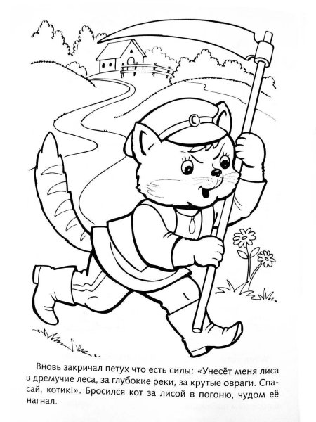 Книжка-раскраска а4 - 8 л - Hatber - сказка за сказкой - "кот - петух и лиса" - 8р4 08779 - r005768