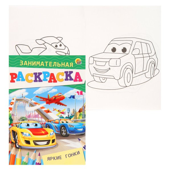 Рыжий кот раскраски а5. Машины