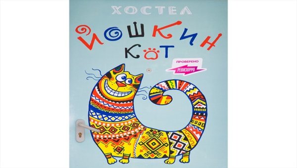 Йошкин кот рисунок