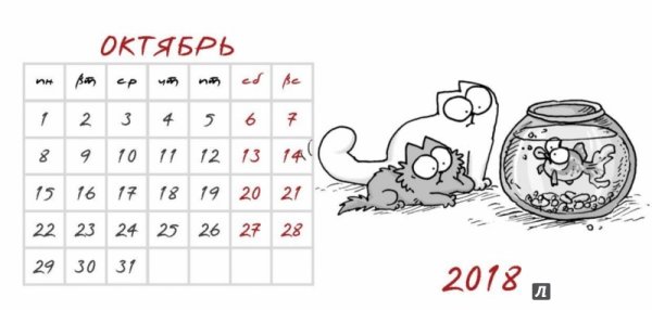 Календарь настроения кота Саймона