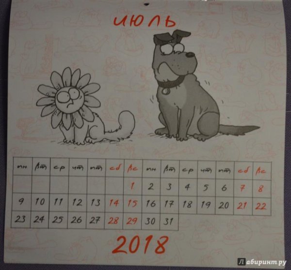 Кот Саймон. Календарь 2020