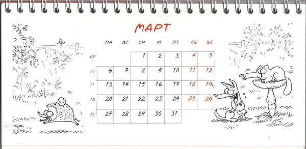 Календарь кот Саймон март
