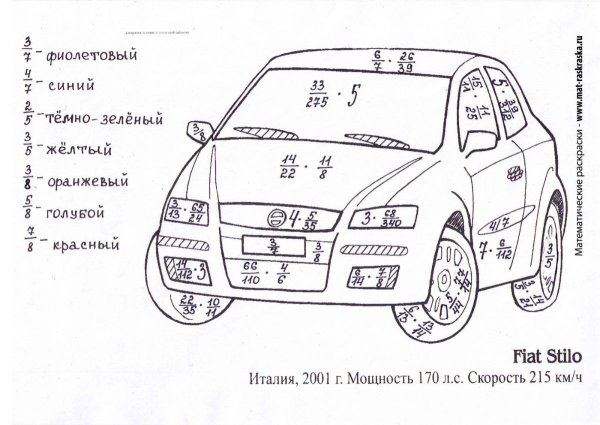 Математическая раскраска