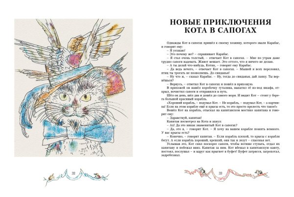Кот в сапогах раскраска