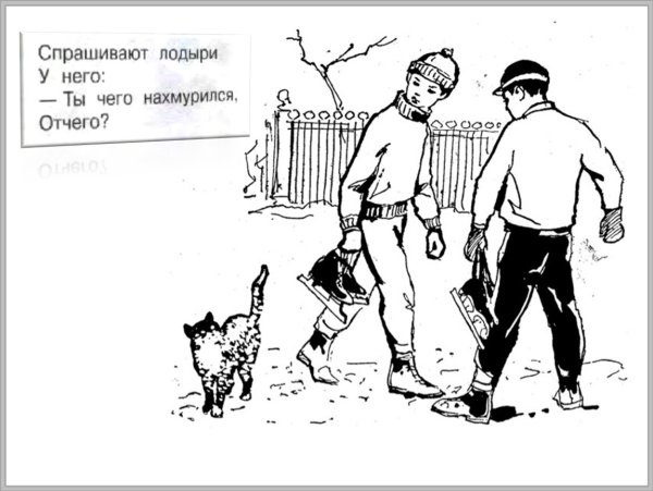 Рассказ Маршака кот и лодыри