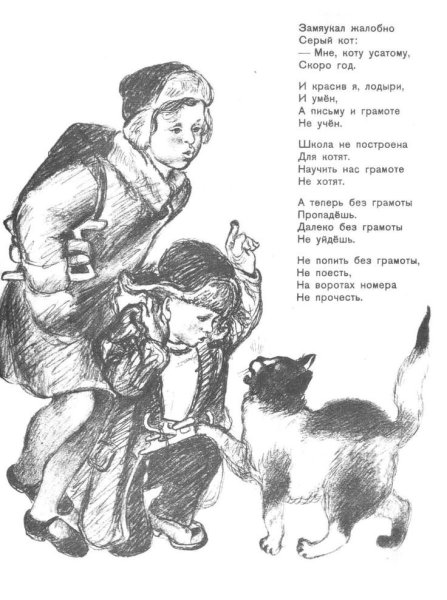 Пахомов иллюстрации к Маршаку