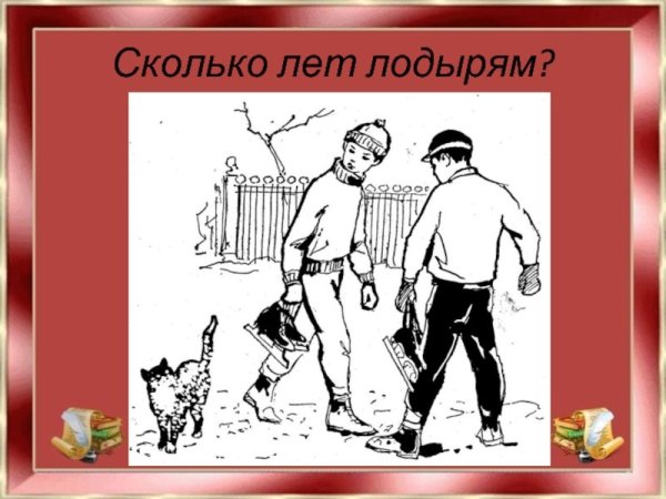 Кот и лодыри иллюстрации