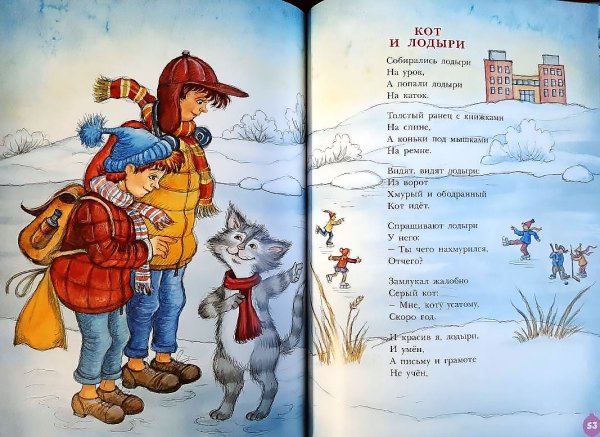 Кот и лодыри рисунок