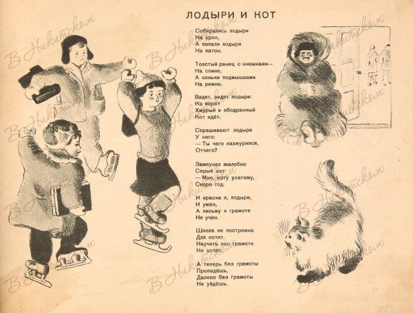 Самуил Маршак кот и лодыри