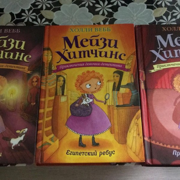 Книга Мейзи Хитченс призрак кошки