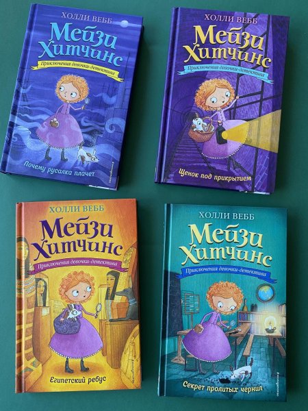 Мейзи Хитченс
