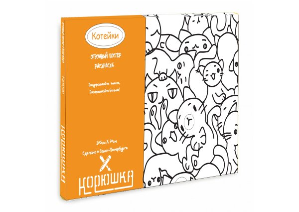 Постер раскраска кошки