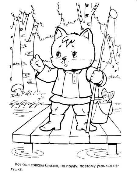 Кошки. Раскраска